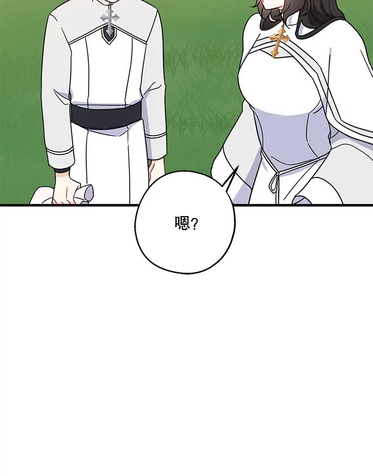 请张嘴，金汤匙来了 - 31.添一把火（2） 第18页