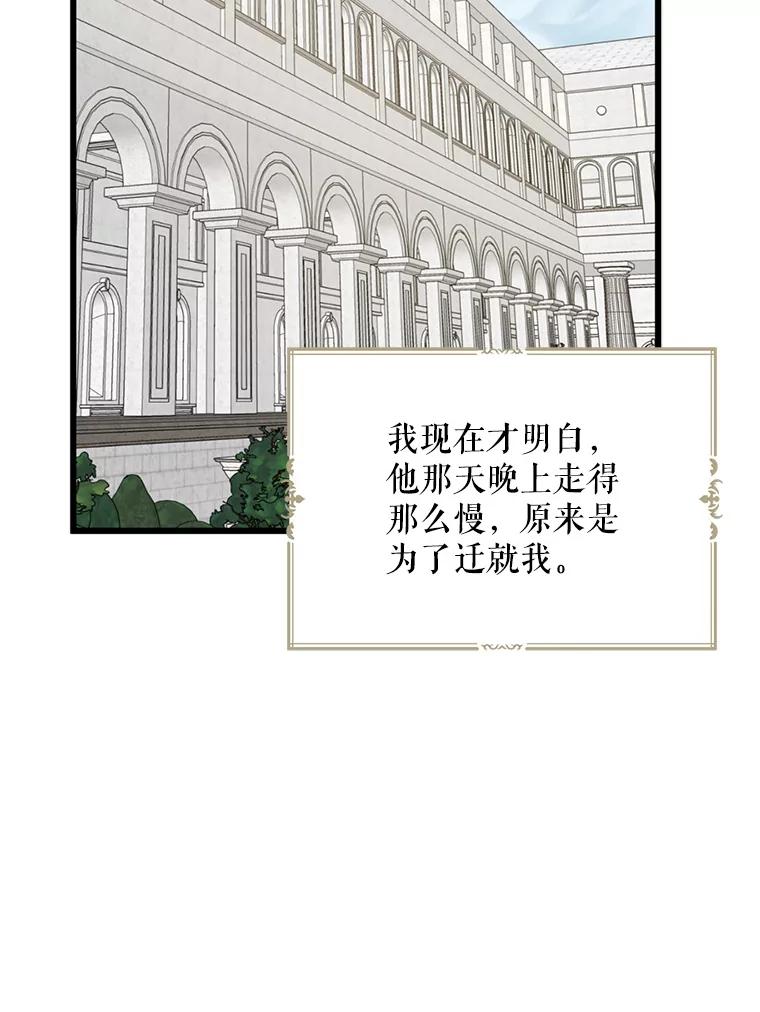 请张嘴，金汤匙来了 - 31.添一把火（2） 第44页
