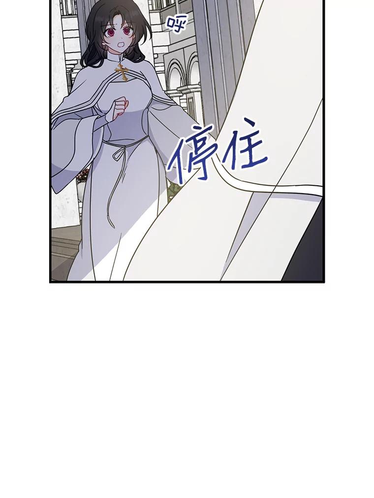 请张嘴，金汤匙来了 - 31.添一把火（2） 第47页