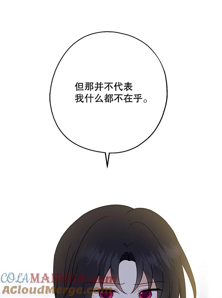 请张嘴，金汤匙来了 - 31.添一把火（2） 第76页