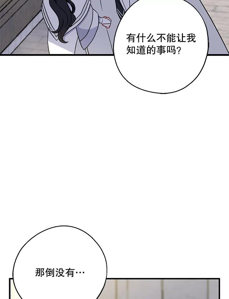 请张嘴，金汤匙来了 - 31.添一把火（2） 第50页