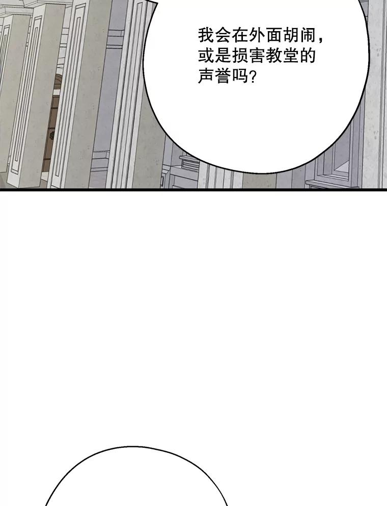请张嘴，金汤匙来了 - 31.添一把火（2） 第57页