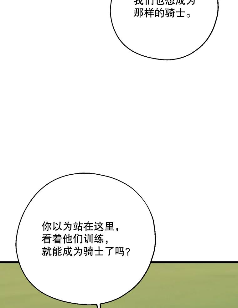 请张嘴，金汤匙来了 - 31.添一把火（2） 第5页