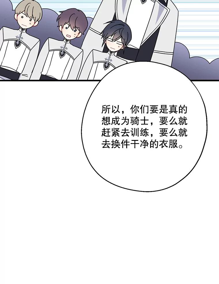 请张嘴，金汤匙来了 - 31.添一把火（2） 第9页
