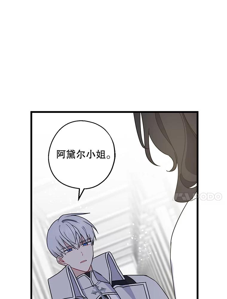 请张嘴，金汤匙来了 - 31.添一把火（2） 第74页