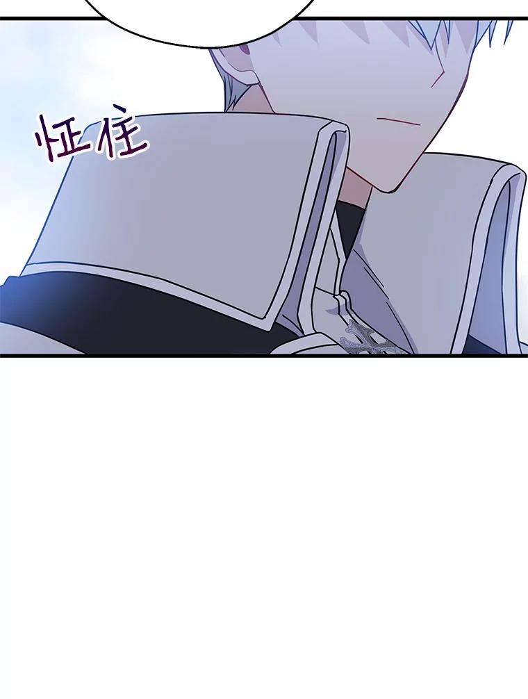请张嘴，金汤匙来了 - 31.添一把火（2） 第96页