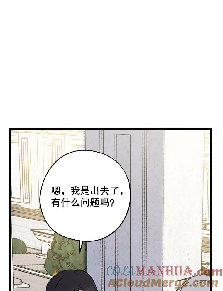 请张嘴，金汤匙来了 - 31.添一把火（2） 第52页
