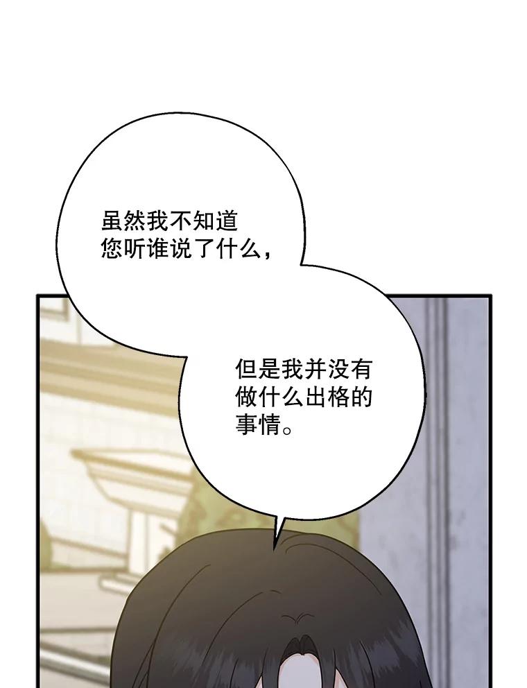 请张嘴，金汤匙来了 - 31.添一把火（2） 第54页