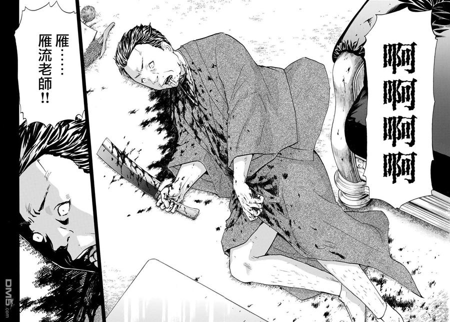 金田一37岁事件簿 - 33 - 第18张图