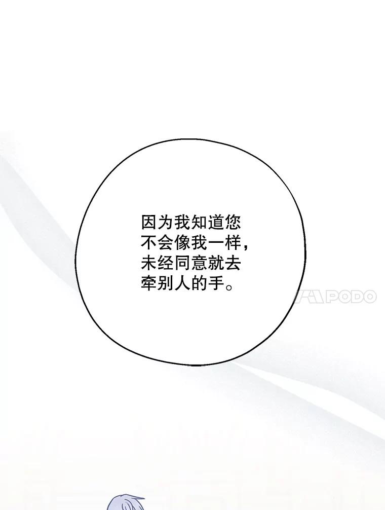 请张嘴，金汤匙来了 - 31.添一把火（2） 第90页