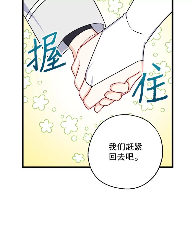 请张嘴，金汤匙来了 - 31.添一把火（2） 第26页