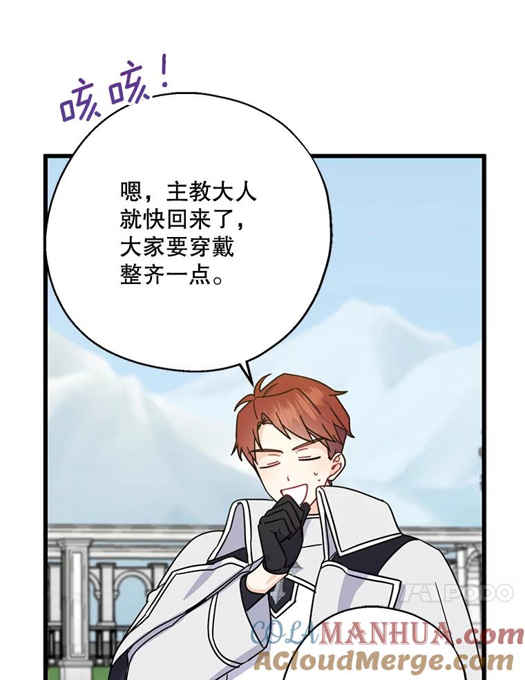 请张嘴，金汤匙来了 - 31.添一把火（2） 第10页