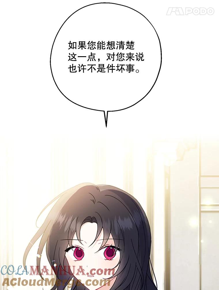 请张嘴，金汤匙来了 - 31.添一把火（2） 第97页