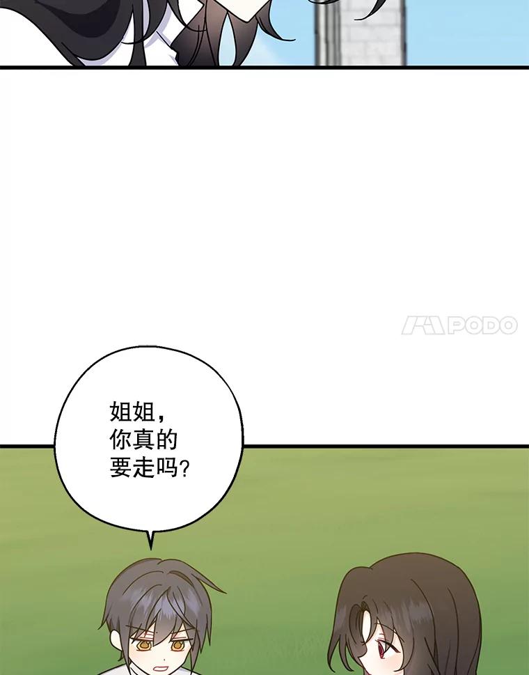 请张嘴，金汤匙来了 - 31.添一把火（2） 第17页