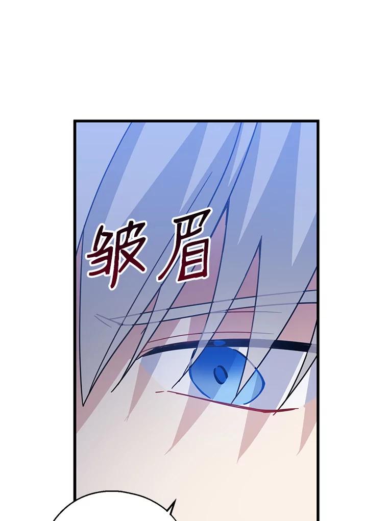 请张嘴，金汤匙来了 - 31.添一把火（2） 第83页