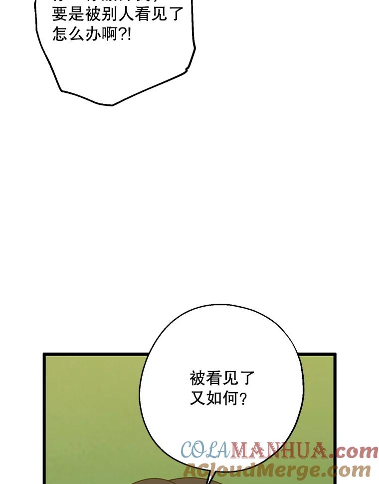 请张嘴，金汤匙来了 - 31.添一把火（2） 第28页