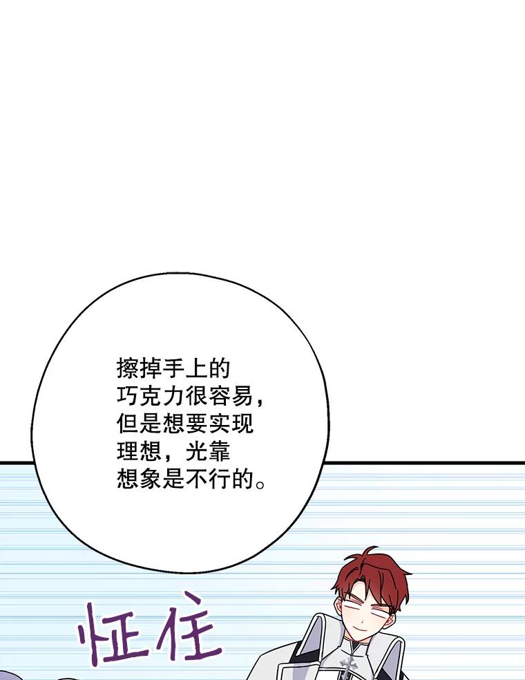 请张嘴，金汤匙来了 - 31.添一把火（2） 第8页