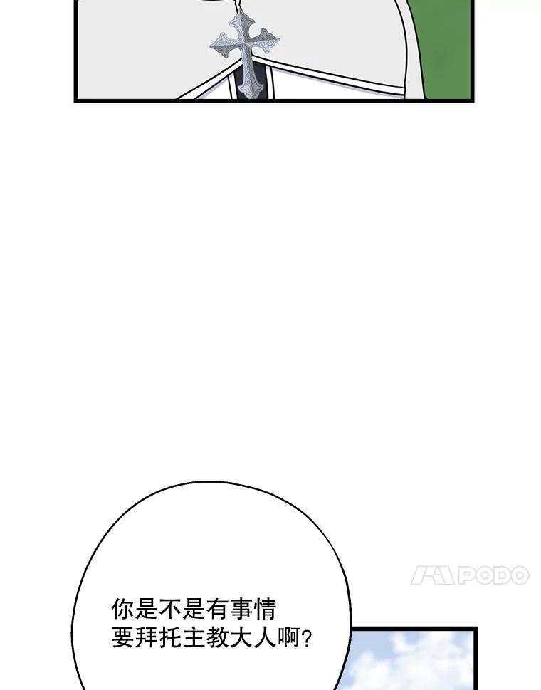 请张嘴，金汤匙来了 - 31.添一把火（2） 第20页
