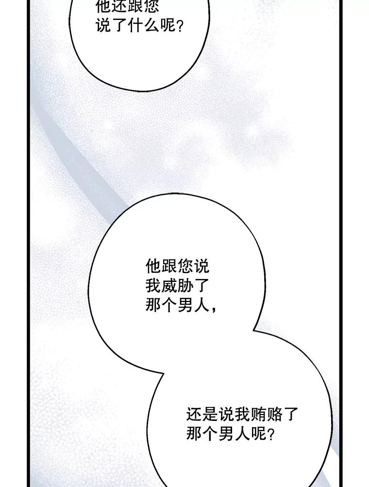 请张嘴，金汤匙来了 - 31.添一把火（2） 第66页