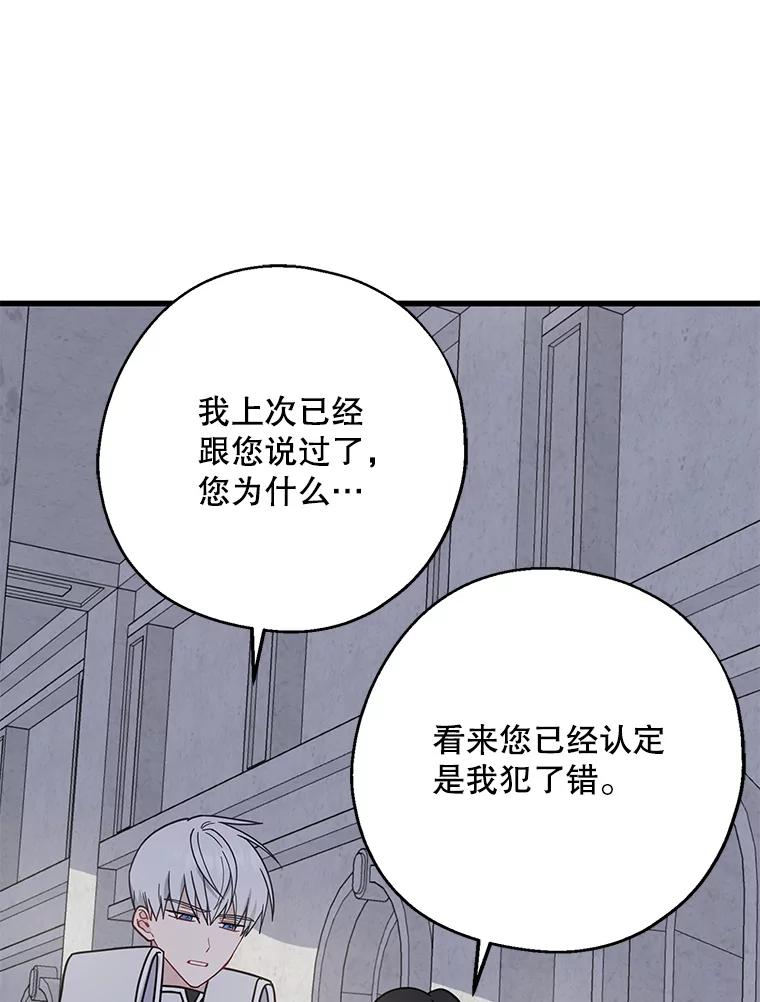 请张嘴，金汤匙来了 - 31.添一把火（2） 第62页