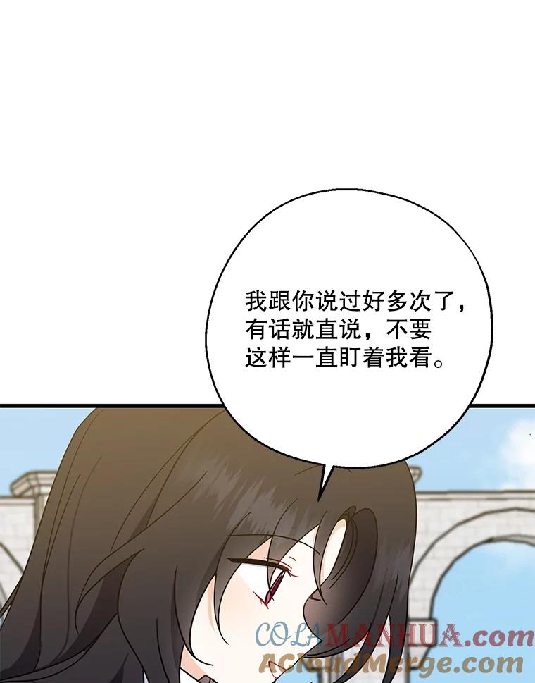请张嘴，金汤匙来了 - 31.添一把火（2） 第16页