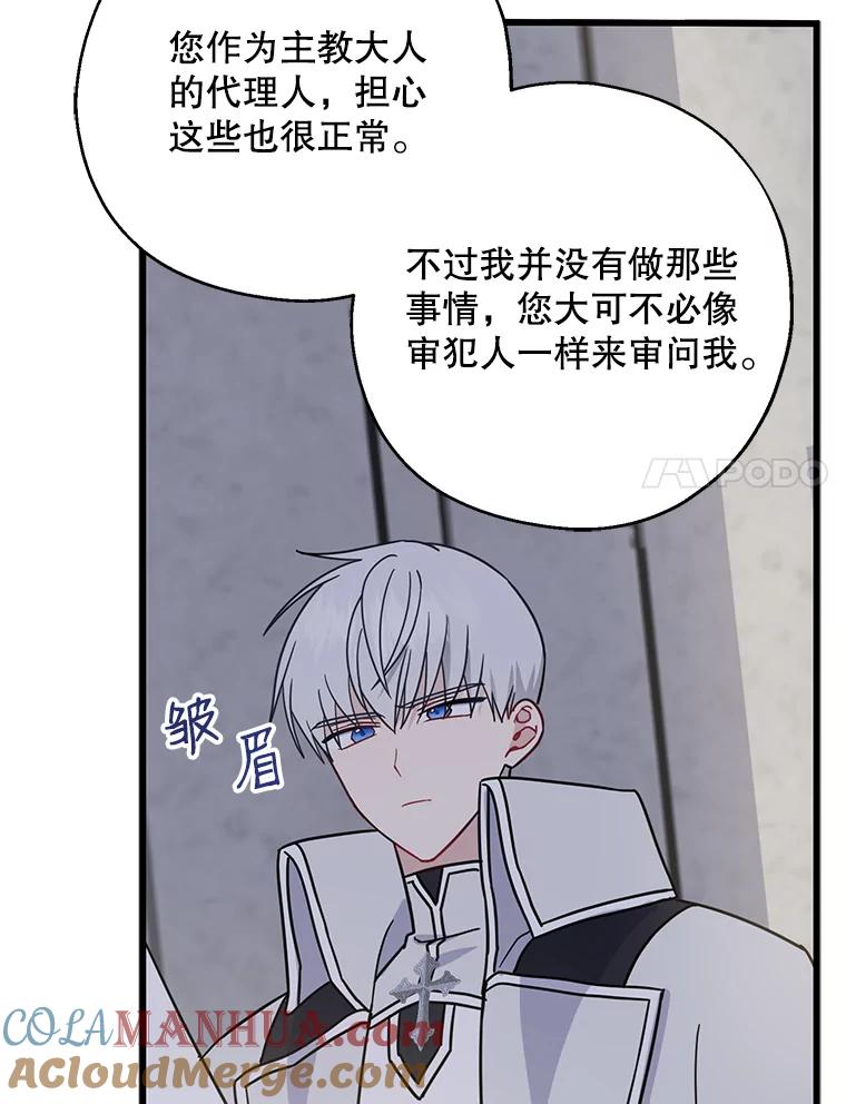 请张嘴，金汤匙来了 - 31.添一把火（2） 第58页