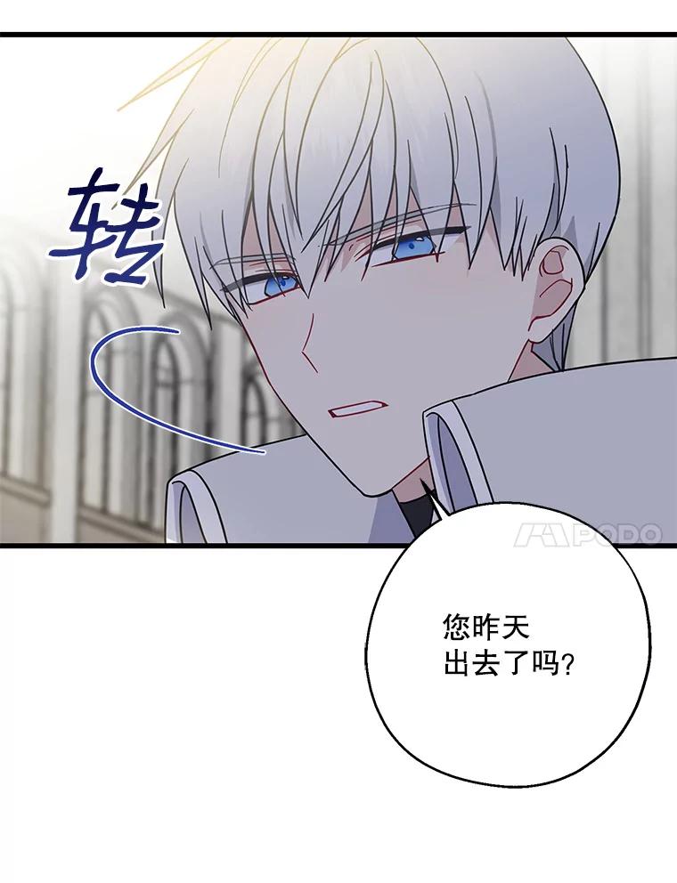 请张嘴，金汤匙来了 - 31.添一把火（2） 第48页