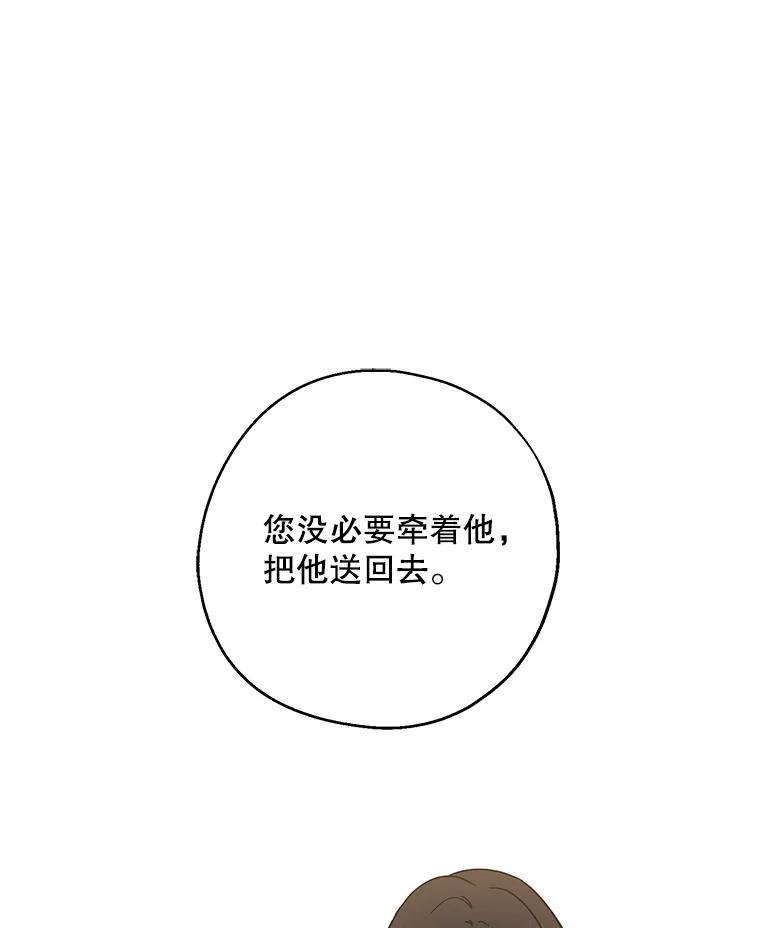 请张嘴，金汤匙来了 - 31.添一把火（2） 第39页