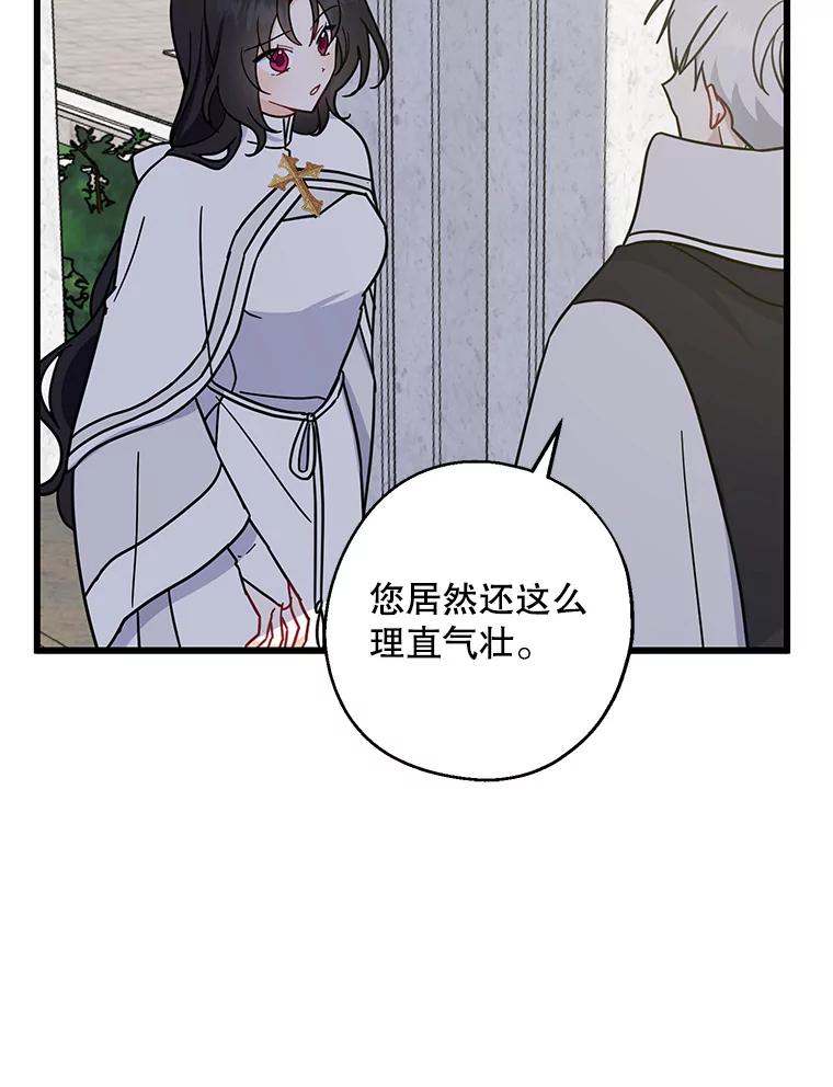 请张嘴，金汤匙来了 - 31.添一把火（2） 第53页