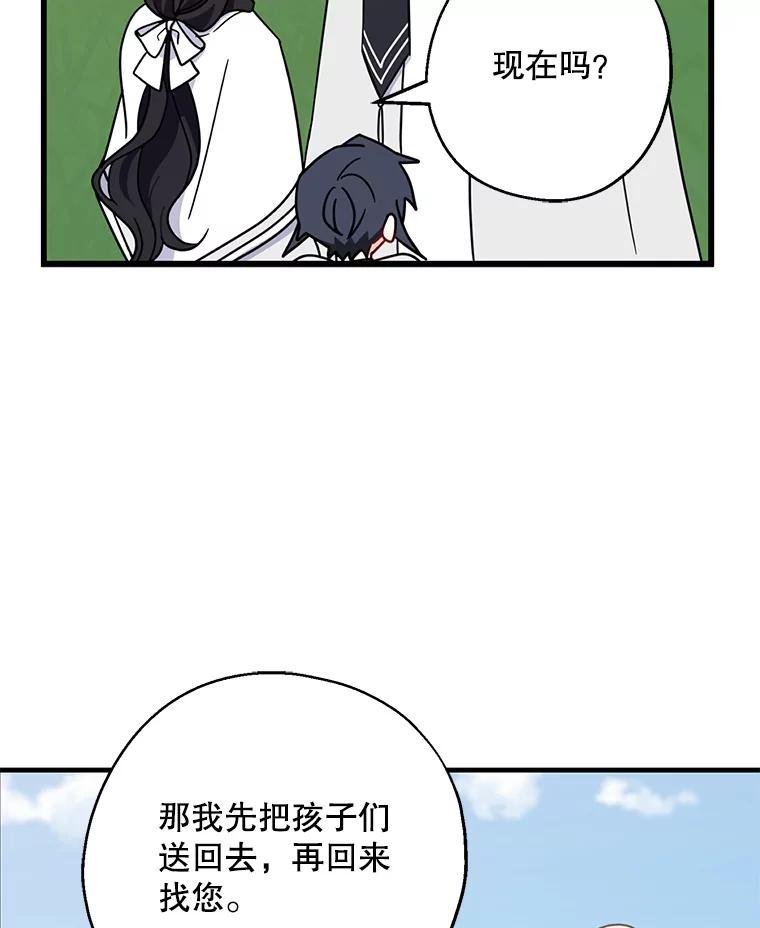 请张嘴，金汤匙来了 - 31.添一把火（2） 第36页