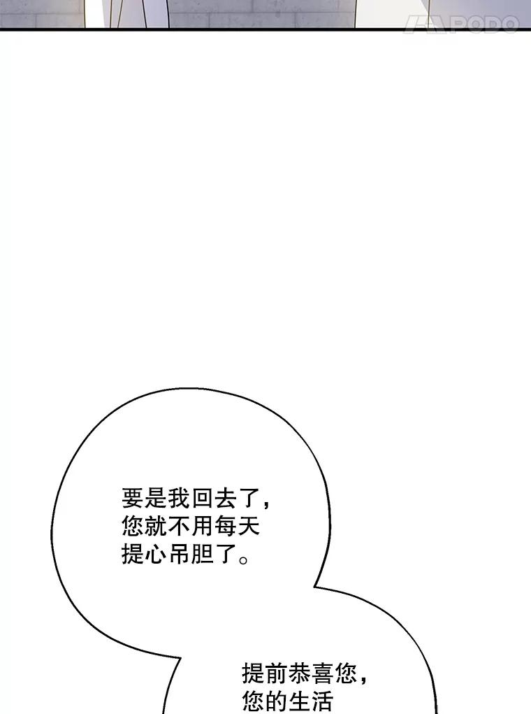 请张嘴，金汤匙来了 - 31.添一把火（2） 第81页