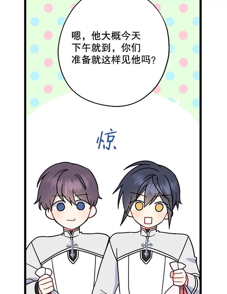 请张嘴，金汤匙来了 - 31.添一把火（2） 第12页