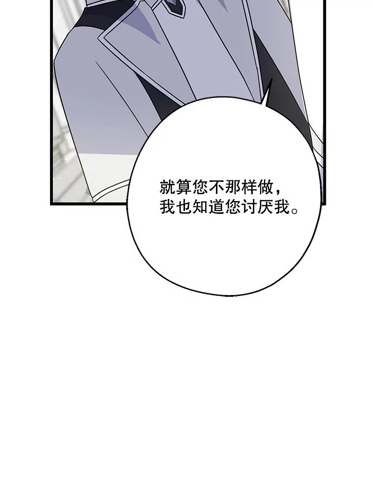 请张嘴，金汤匙来了 - 31.添一把火（2） 第75页