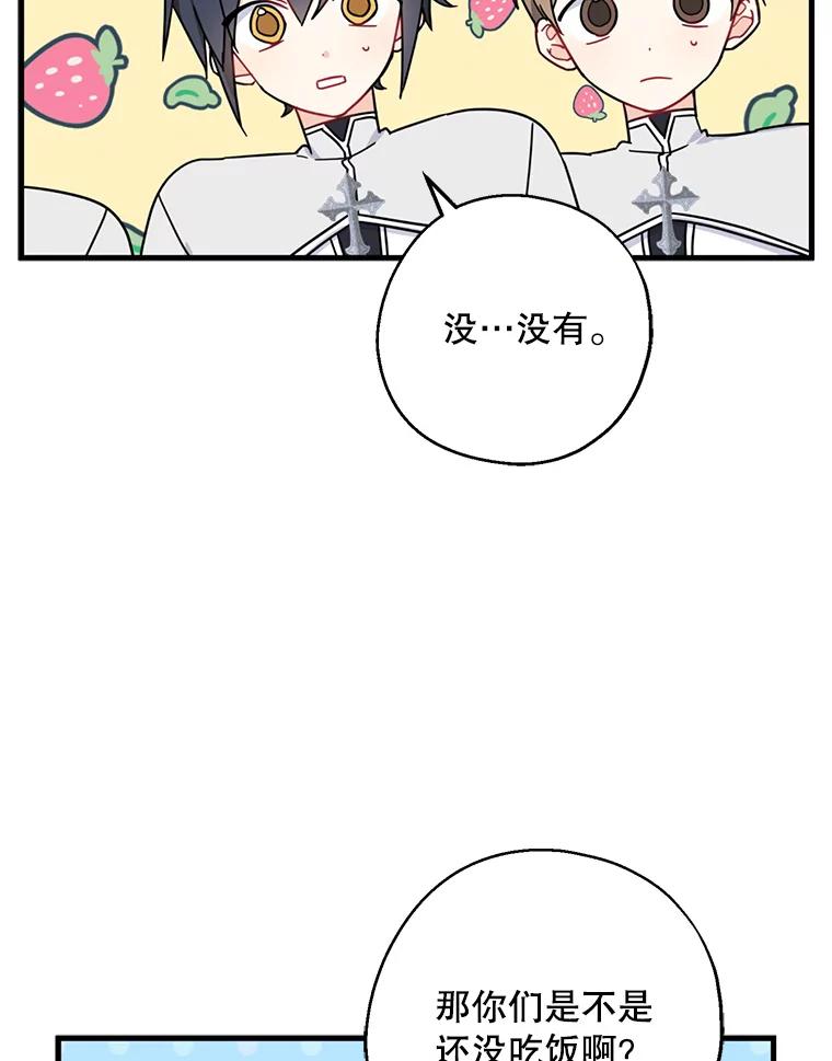 请张嘴，金汤匙来了 - 32.离开大教堂（1） 第6页