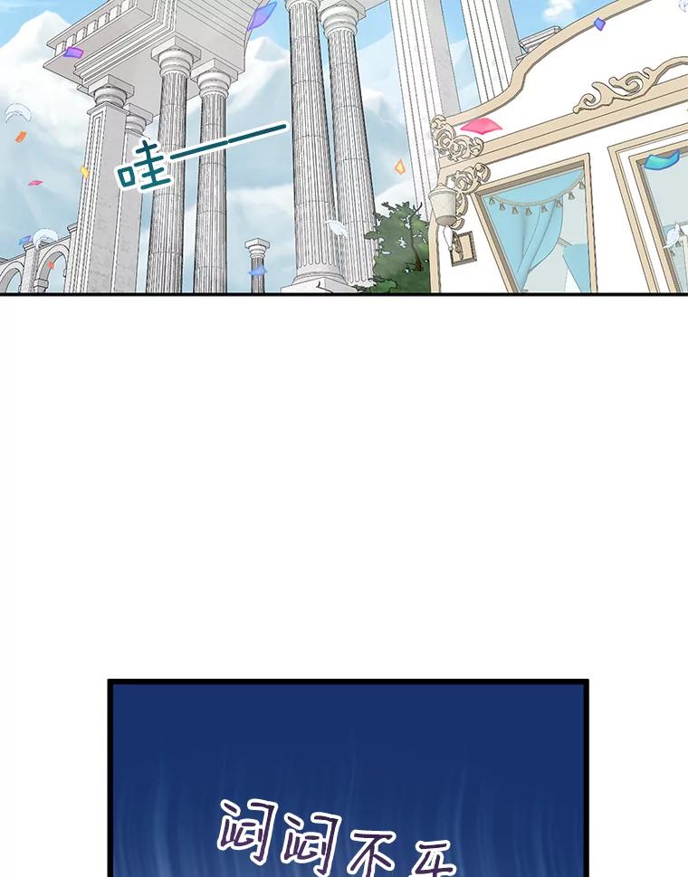 请张嘴，金汤匙来了 - 32.离开大教堂（1） 第2页