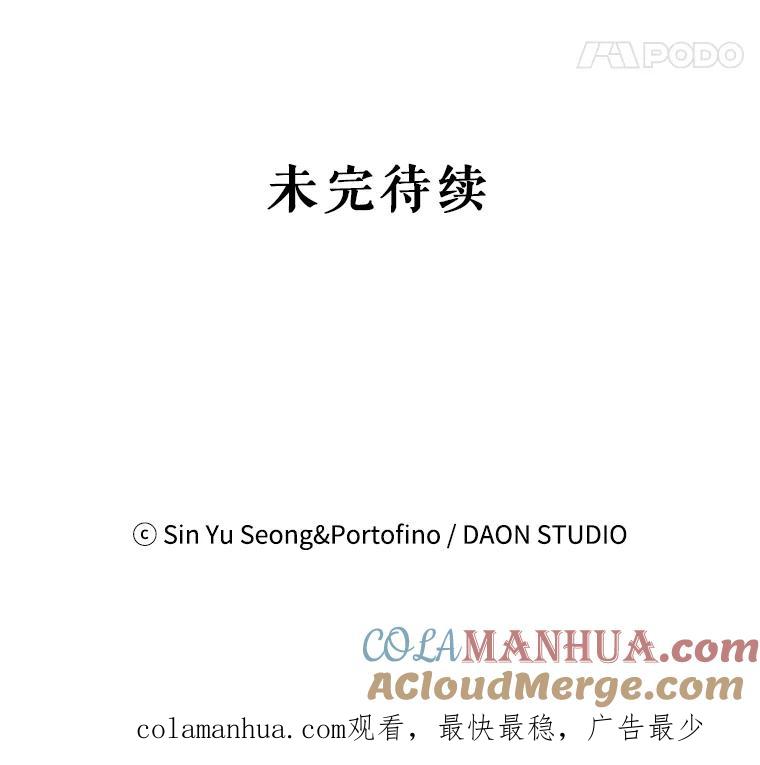 请张嘴，金汤匙来了 - 32.离开大教堂（1） 第105页