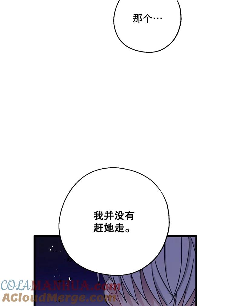 请张嘴，金汤匙来了 - 32.离开大教堂（1） 第41页