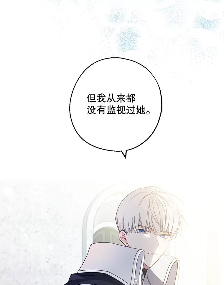 请张嘴，金汤匙来了 - 32.离开大教堂（1） 第103页