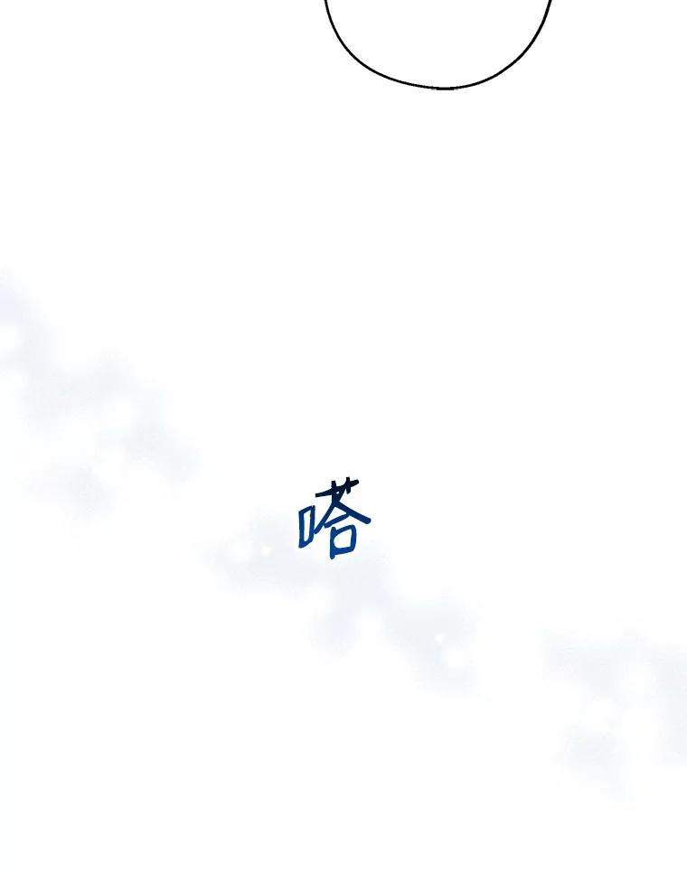 请张嘴，金汤匙来了 - 32.离开大教堂（1） 第96页