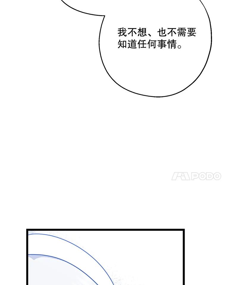 请张嘴，金汤匙来了 - 32.离开大教堂（1） 第55页