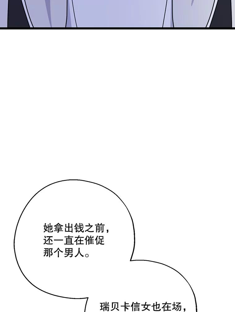 请张嘴，金汤匙来了 - 32.离开大教堂（1） 第38页