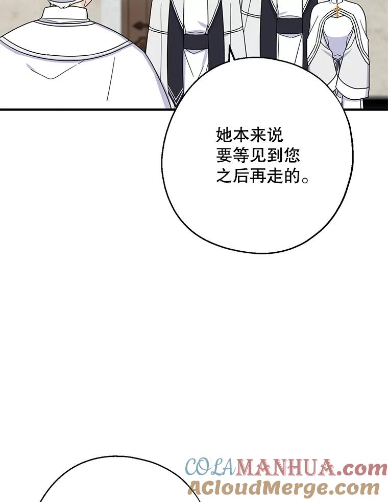 请张嘴，金汤匙来了 - 32.离开大教堂（1） 第21页
