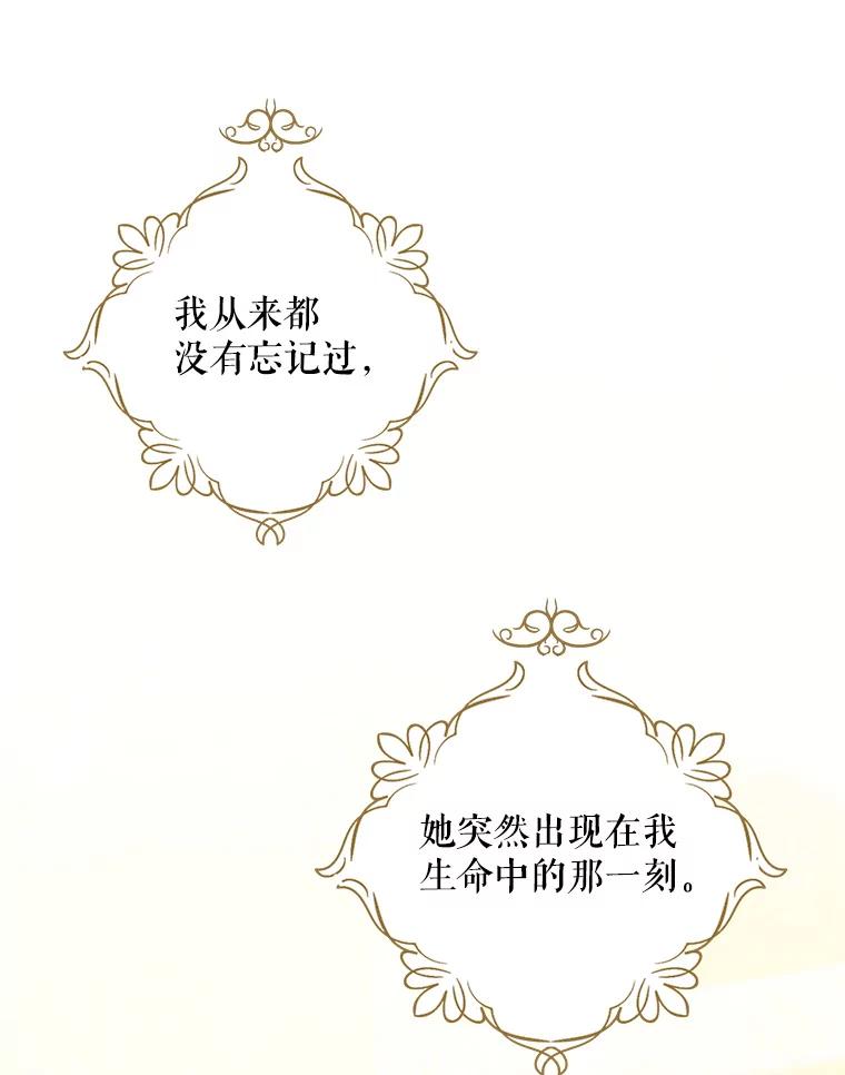 请张嘴，金汤匙来了 - 32.离开大教堂（1） 第92页