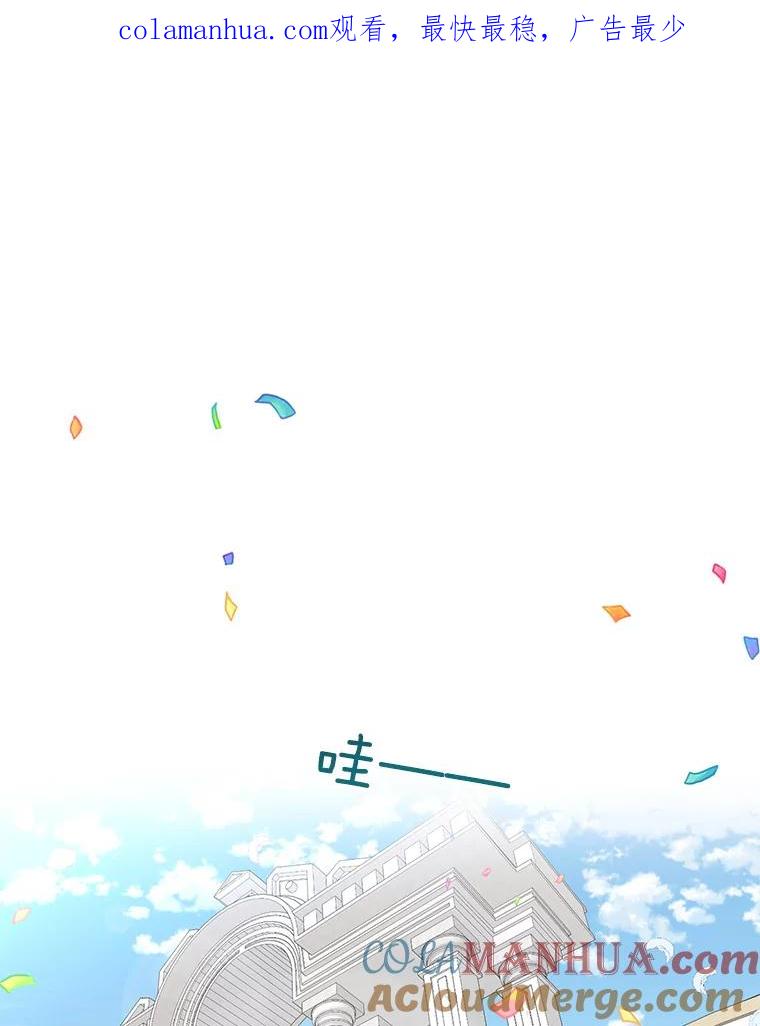 请张嘴，金汤匙来了 - 32.离开大教堂（1） 第1页