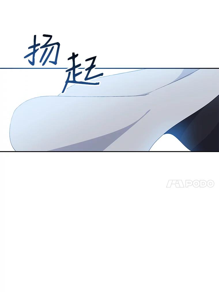 请张嘴，金汤匙来了 - 32.离开大教堂（1） 第91页