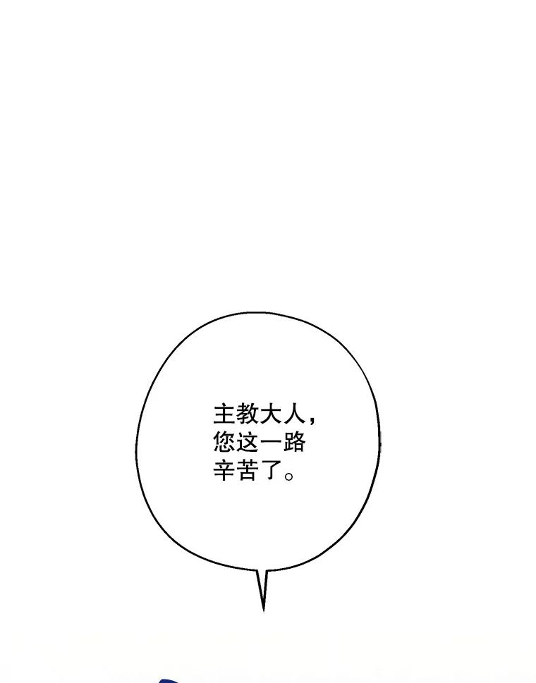 请张嘴，金汤匙来了 - 32.离开大教堂（1） 第10页