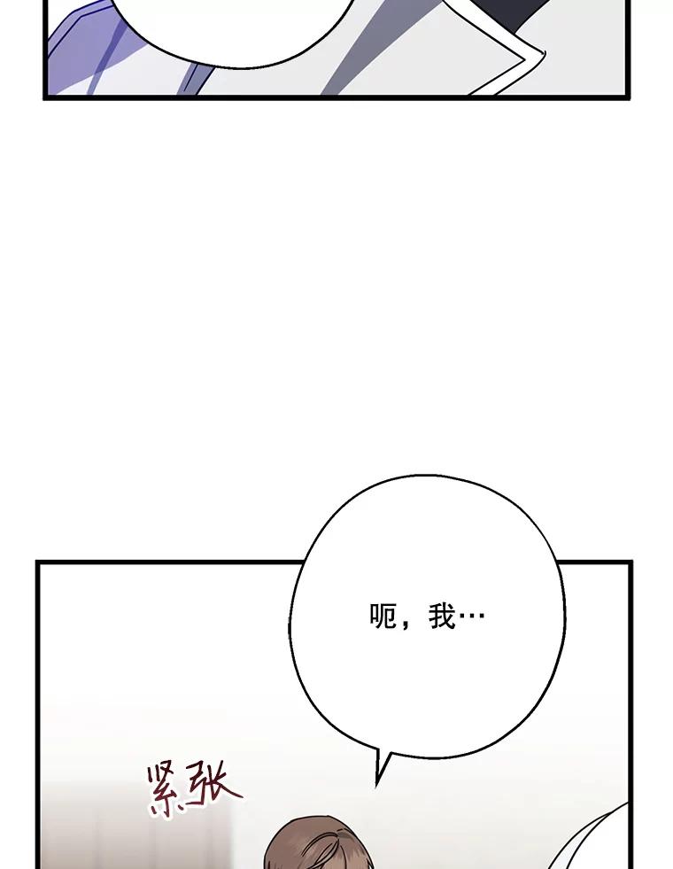 请张嘴，金汤匙来了 - 32.离开大教堂（1） 第28页