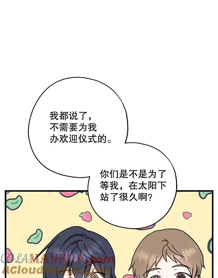 请张嘴，金汤匙来了 - 32.离开大教堂（1） 第5页