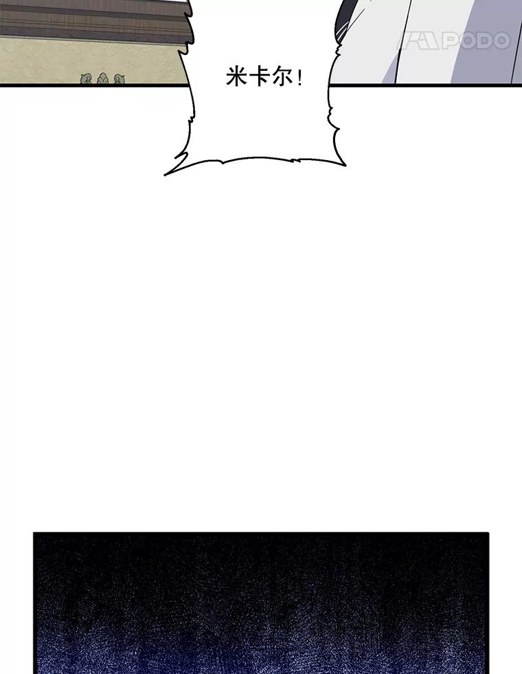 请张嘴，金汤匙来了 - 32.离开大教堂（1） 第26页