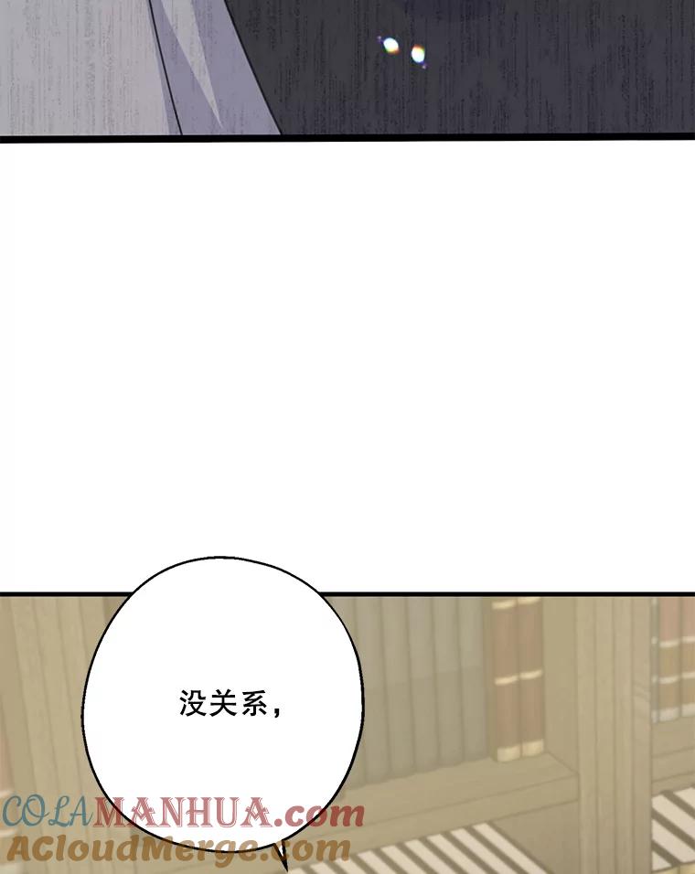 请张嘴，金汤匙来了 - 32.离开大教堂（1） 第53页